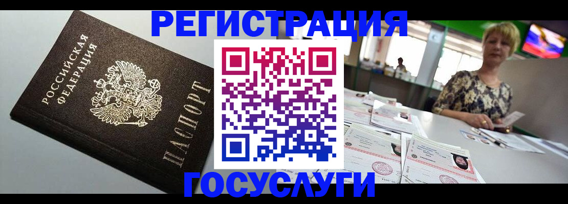 миграционный учет в Торжоке