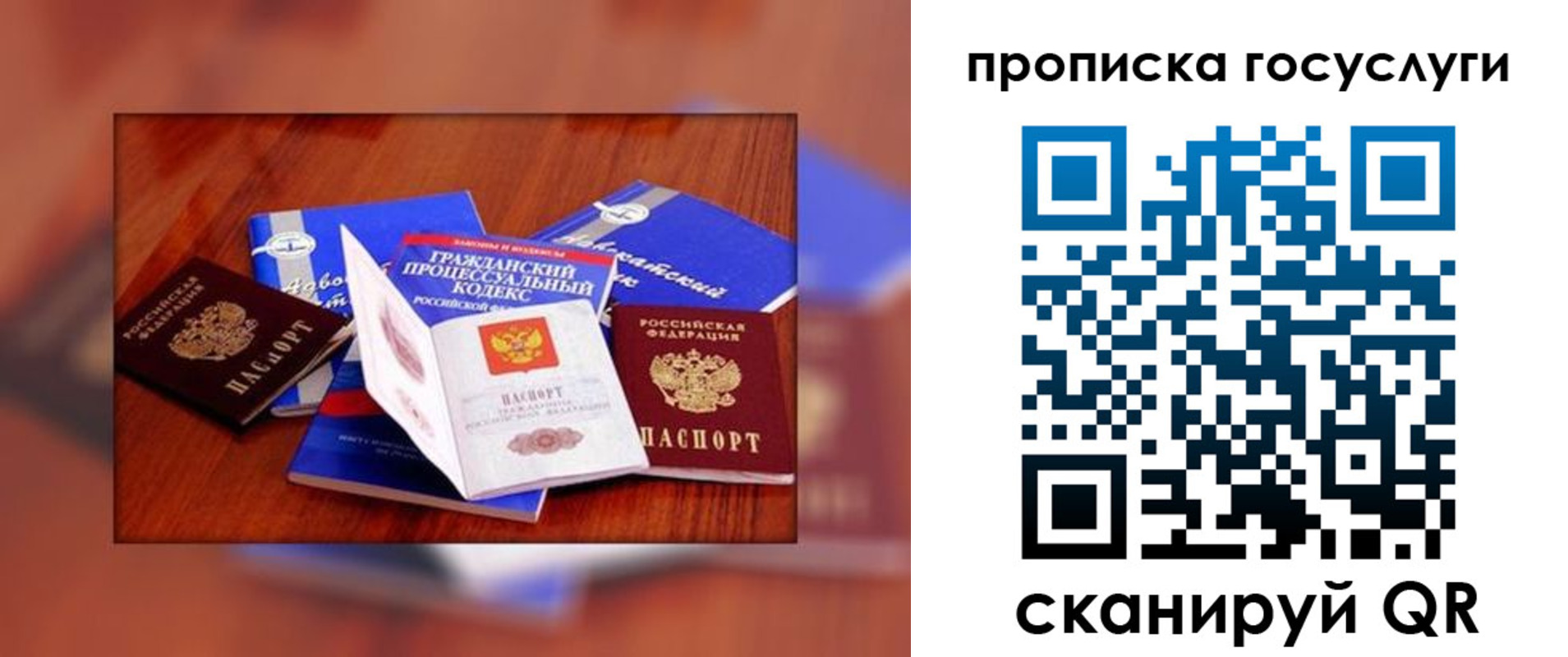 временная регистрация купить в Торжоке