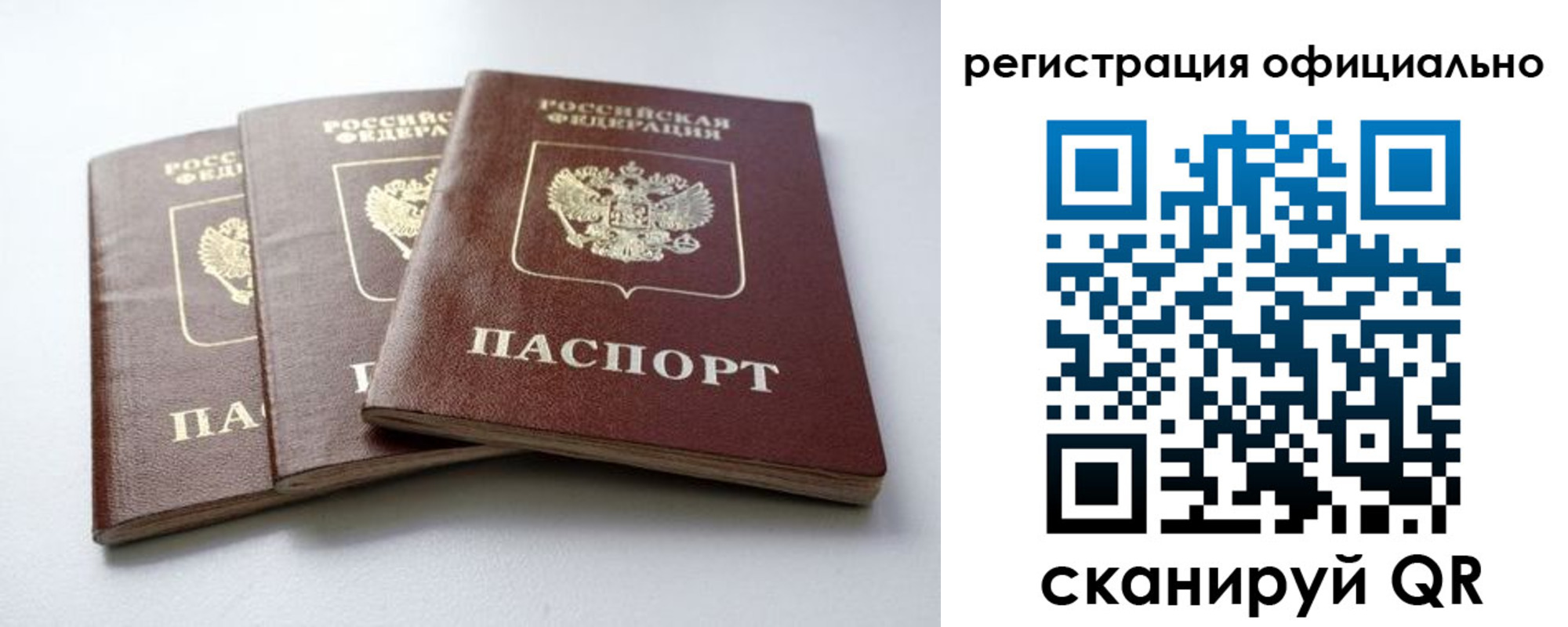 прописка паспорт в Торжоке