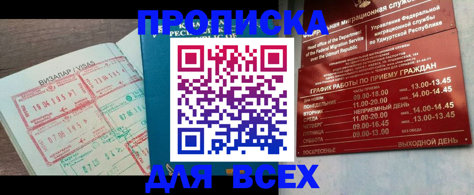 временная регистрация поиск в Торжоке
