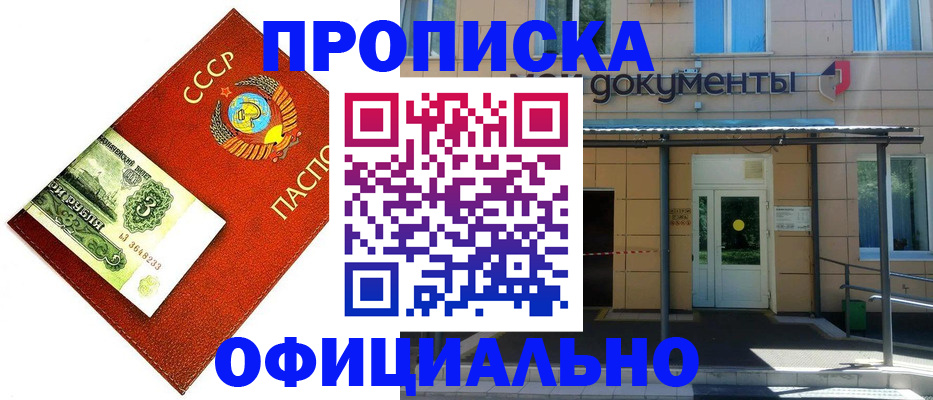 прописка для школы в Торжоке