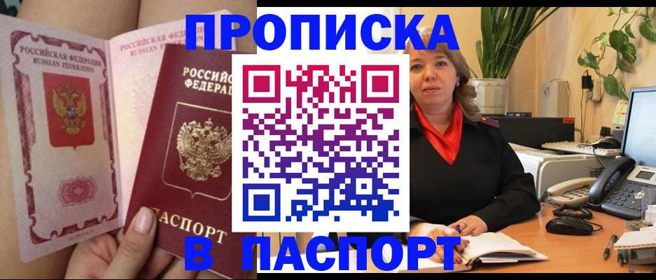 прописка поиск в Торжоке