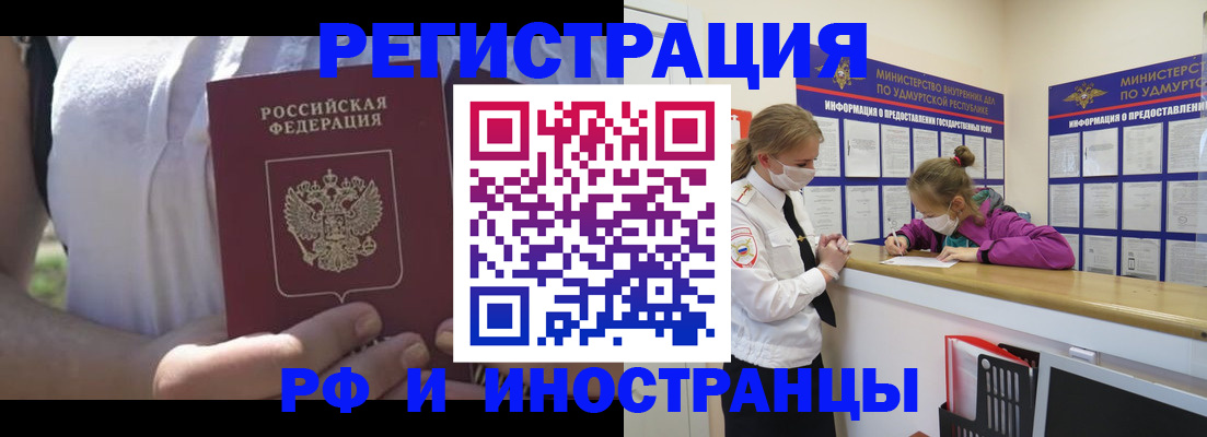прописка для военкомата в Торжоке