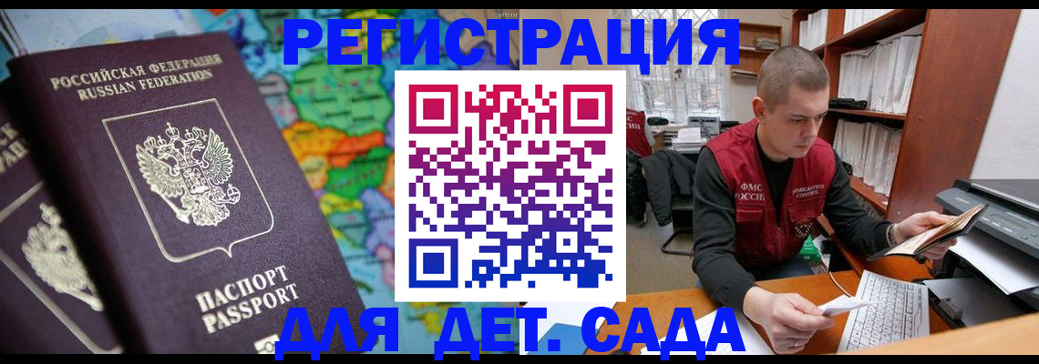 временная регистрация адрес в Торжоке