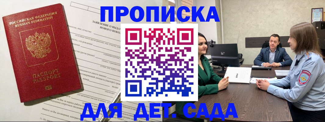 регистрация в Торжоке