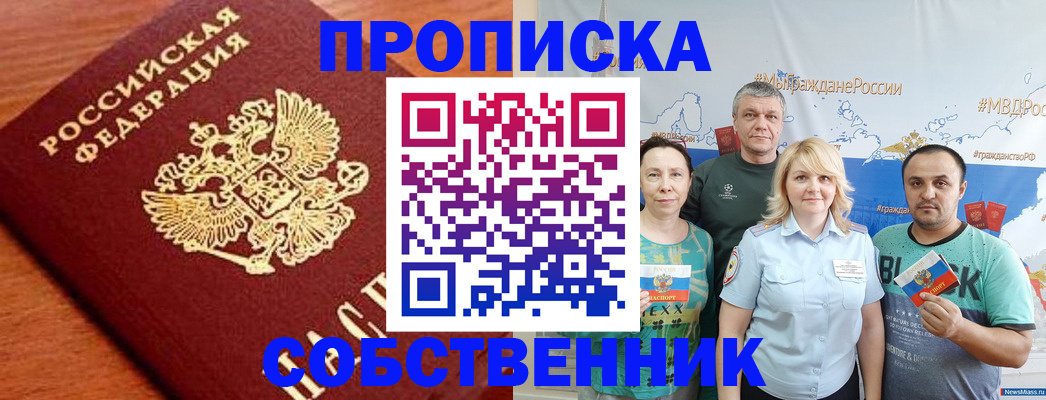 прописка паспорт в Торжоке