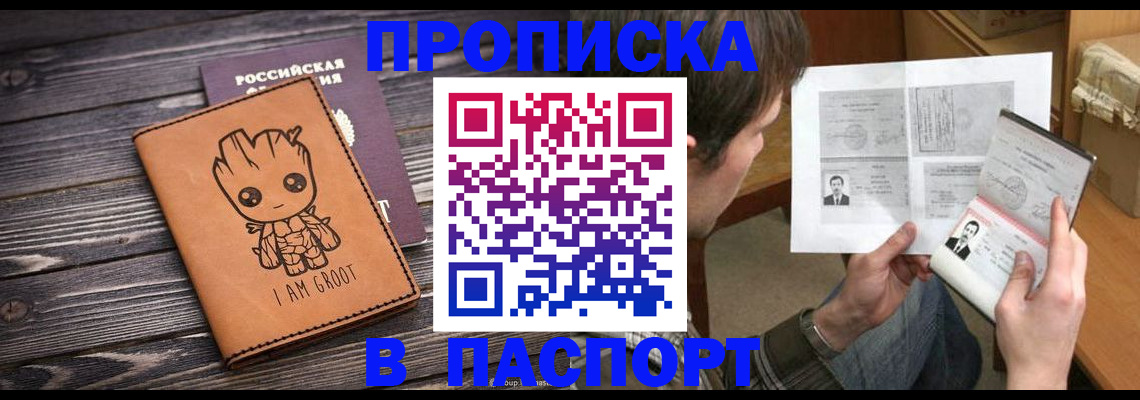 временная регистрация для школы в Торжоке